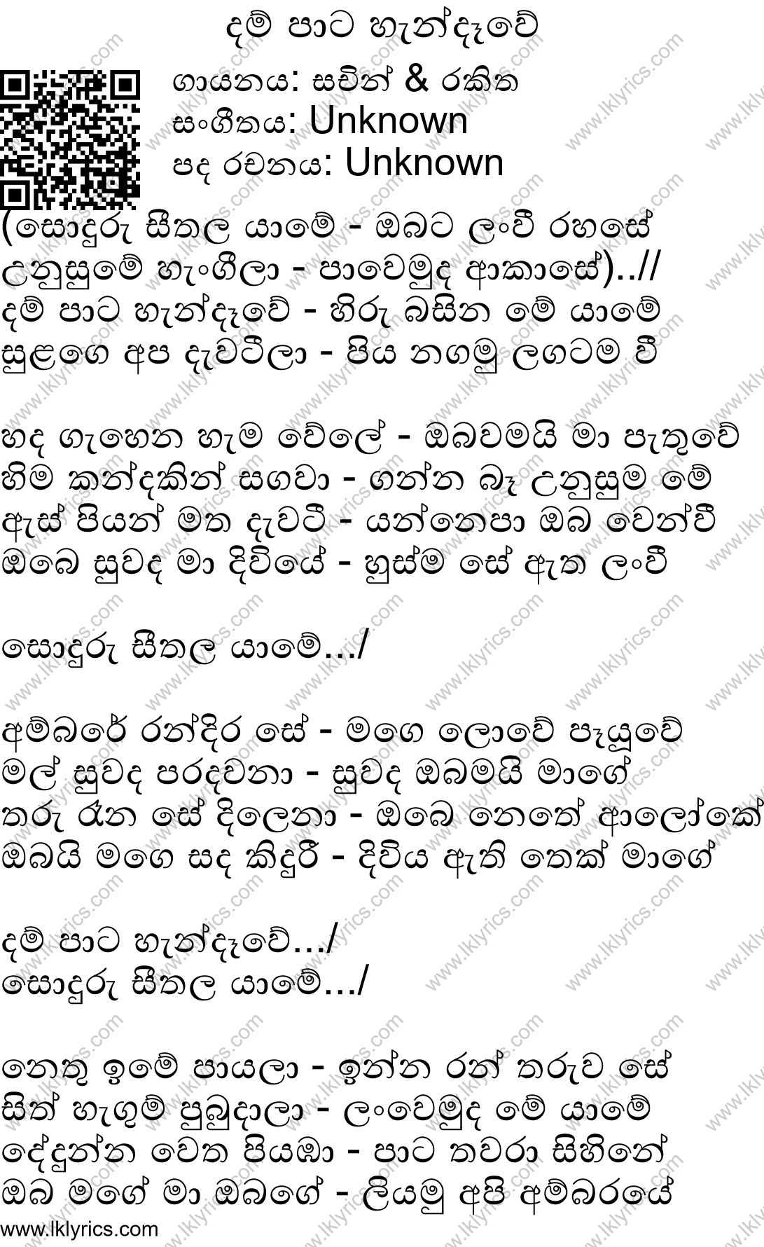 Dam Pata Hendawe Lyrics